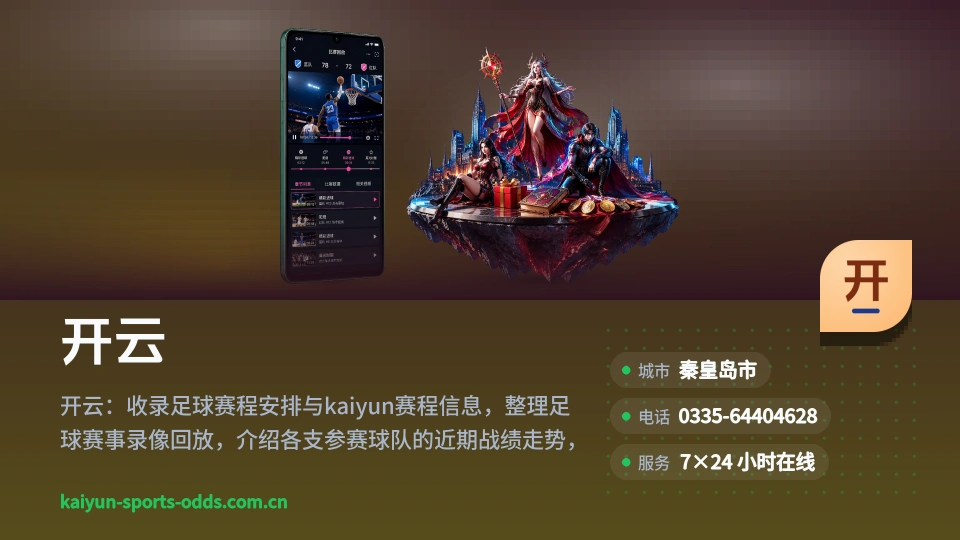 关于开云